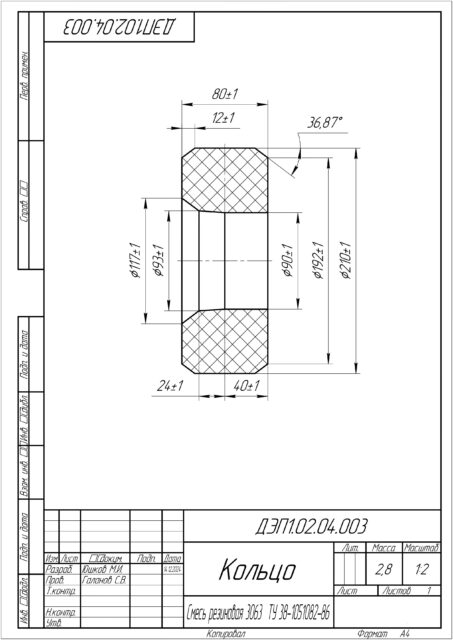 Кольцо по чертежу ДЭП1.02.04.003
