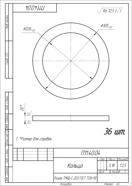 Деталь по чертежу Кольцо П11.40.04