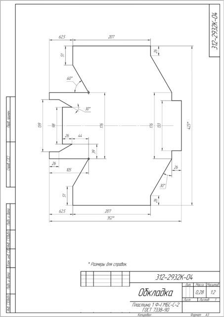 Обкладка 312-2932К-04