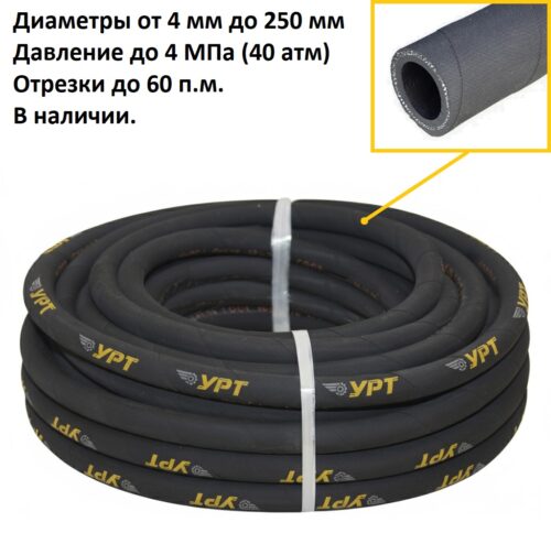 Рукав напорный дюритовый 40У-44-0,5 ТУ 380056016-87