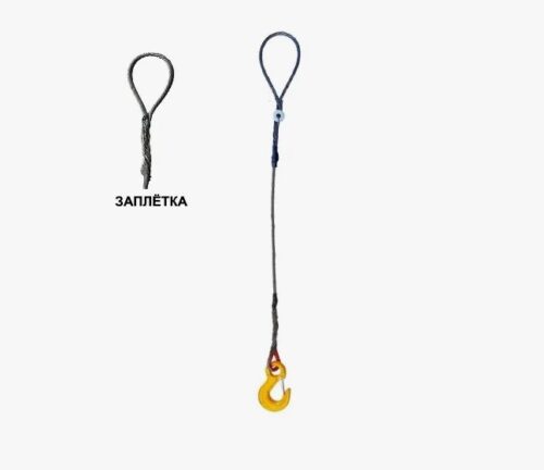 Стропы канатные заплетка 1СК 0,32 тн, 5 м