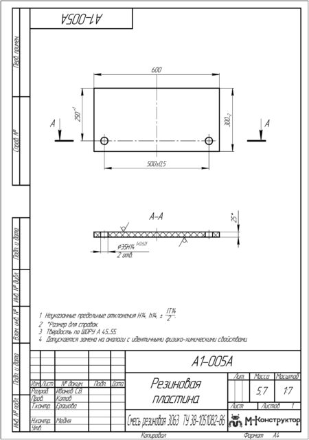 Резиновая пластина УРТ А1-005А / Смесь резиновая 3063 ТУ 38-1051082-86